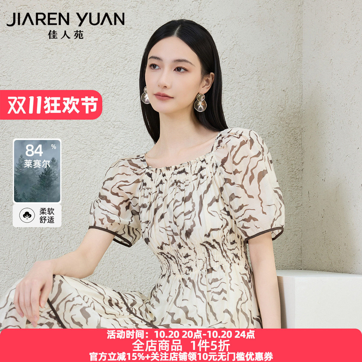 佳人苑连衣裙女2026年夏季新款方领腰部打揽泡泡袖连衣裙复古休闲