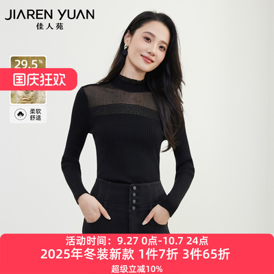佳人苑针织衫半高圆领