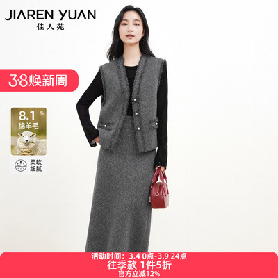 佳人苑女装套装小香风