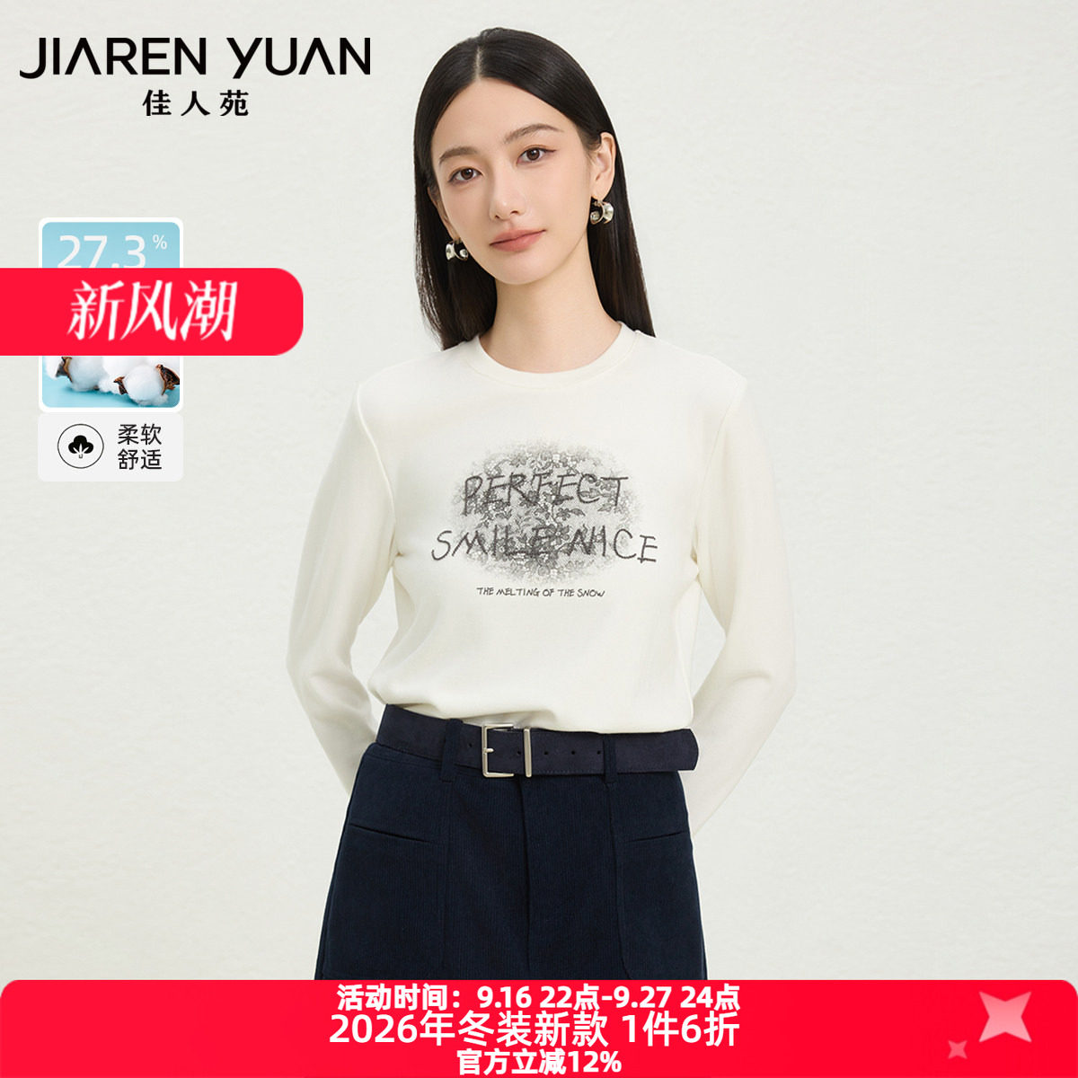 佳人苑T恤圆领刺绣装饰