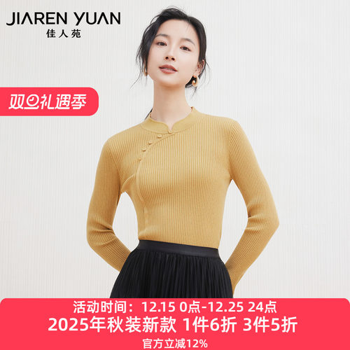 佳人苑针织衫旗袍圆领