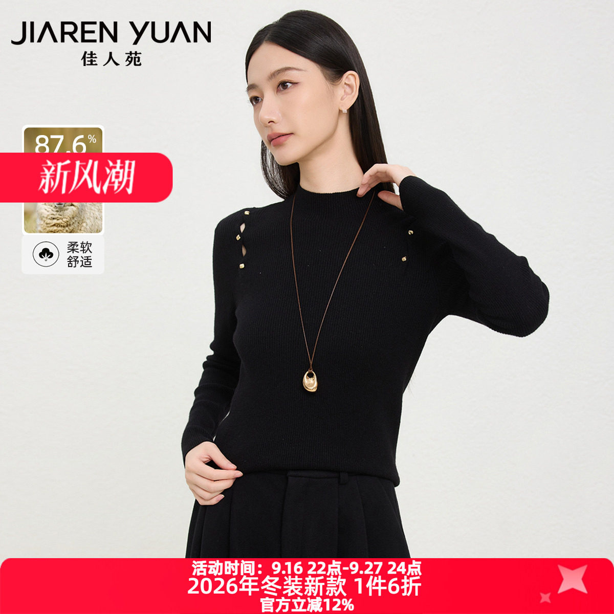 佳人苑针织衫扭结设计