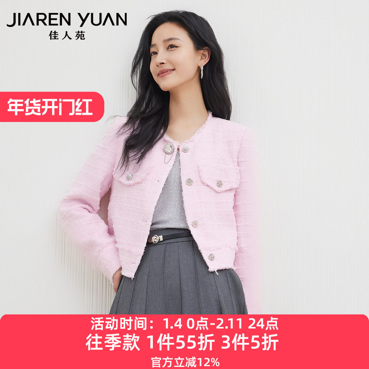 佳人苑短外套女2025年秋季新款圆领流苏设计小香风外套时尚清雅,女装/女士精品,短外套,淘宝优惠券,粉丝福利购,淘宝优惠卷