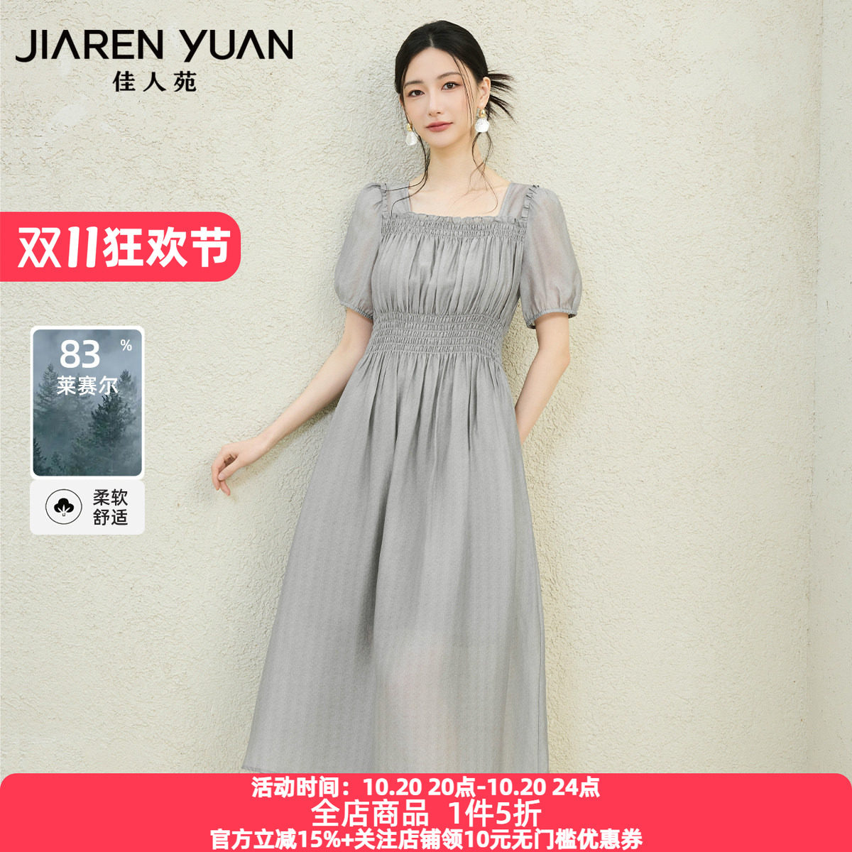 佳人苑连衣裙女2026年夏季新款方领腰部打揽牛津袖口短袖连衣裙
