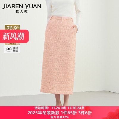 佳人苑半身裙气质小香风