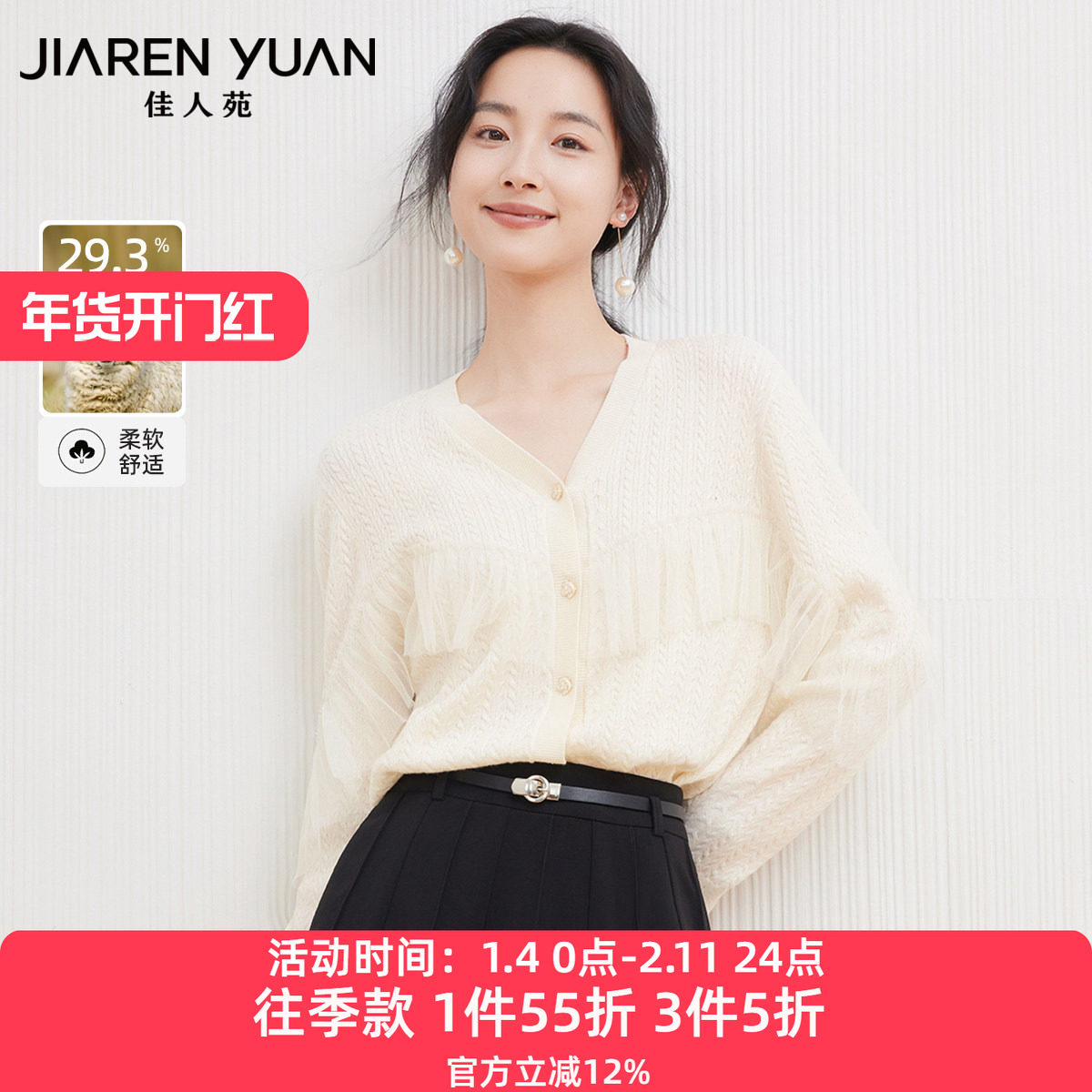 佳人苑针织衫女2025年秋季新款V领排扣装饰绞花设计珠片点缀开衫,女装/女士精品,毛针织衫,淘宝优惠券,粉丝福利购,淘宝优惠卷