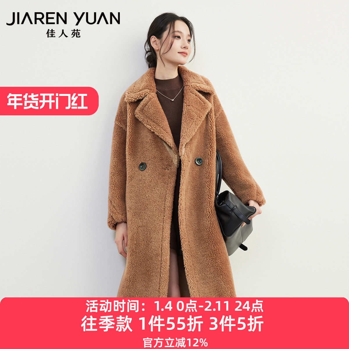 佳人苑毛呢外套女2025年冬季新款翻领撞色纽扣插袋元素羊羔毛大衣,女装/女士精品,毛呢外套,淘宝优惠券,粉丝福利购,淘宝优惠卷