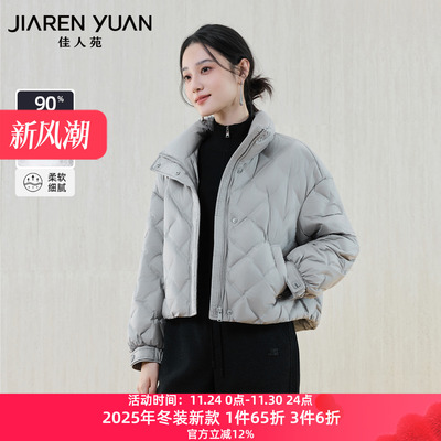 佳人苑羽绒服下摆抽绳