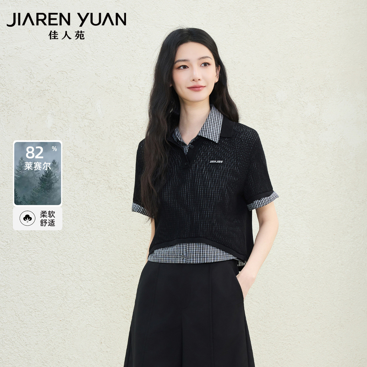 佳人苑女装套装字母点缀