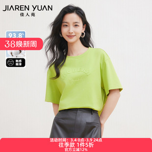 佳人苑T恤女2025年秋新款圆领烫钻装饰字母刺绣短袖上衣休闲日常