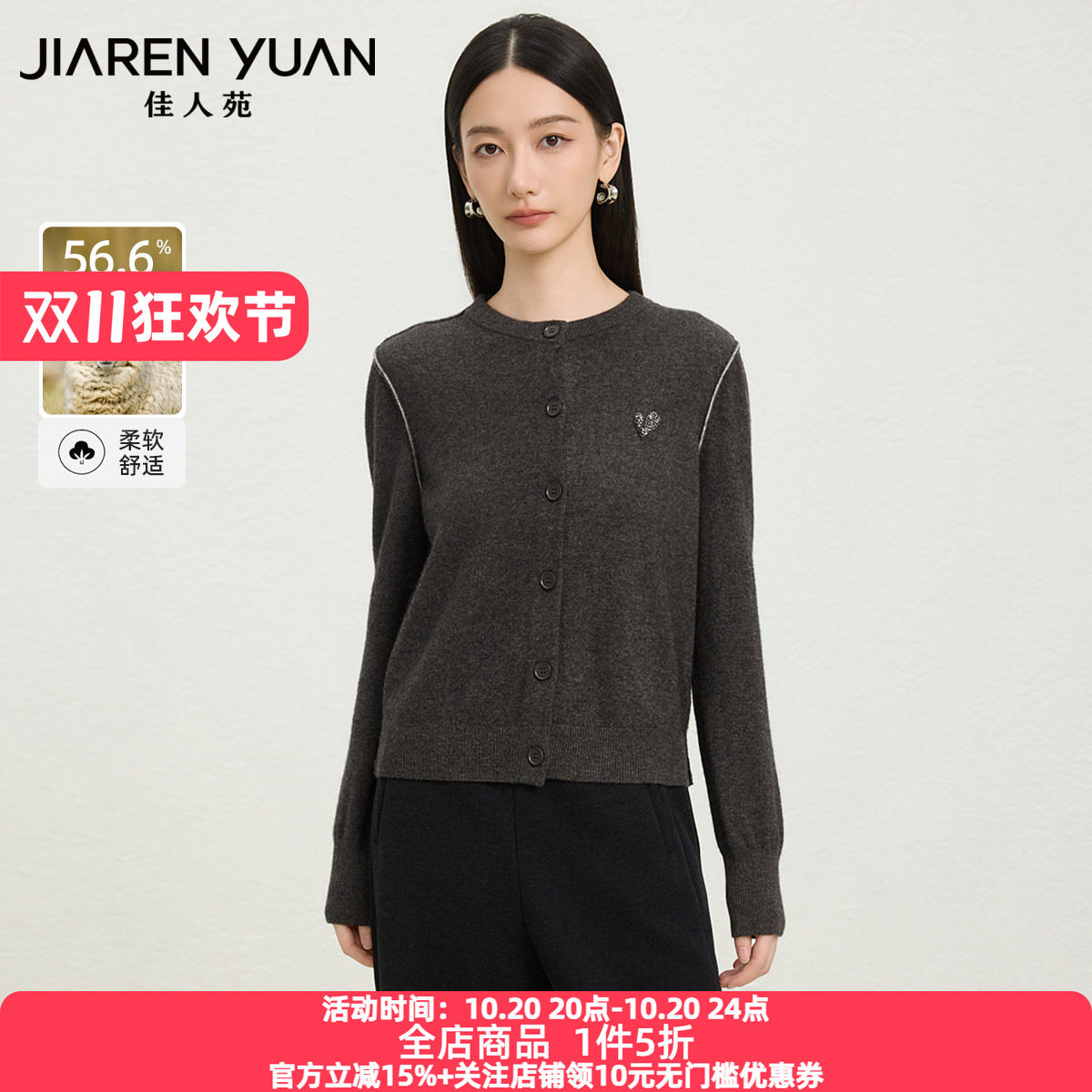 佳人苑针织衫女2026年冬新款圆领爱心装饰MIU系单排扣针织衫时髦