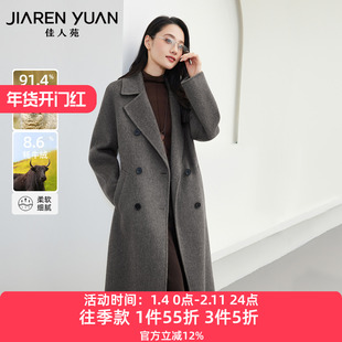 佳人苑毛呢外套女2025年冬季新款翻领双排扣对称插袋毛呢外套复古