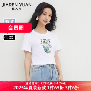 圆领亮片字母印花正肩短袖 佳人苑T恤女2025年夏新款 上衣简洁干练