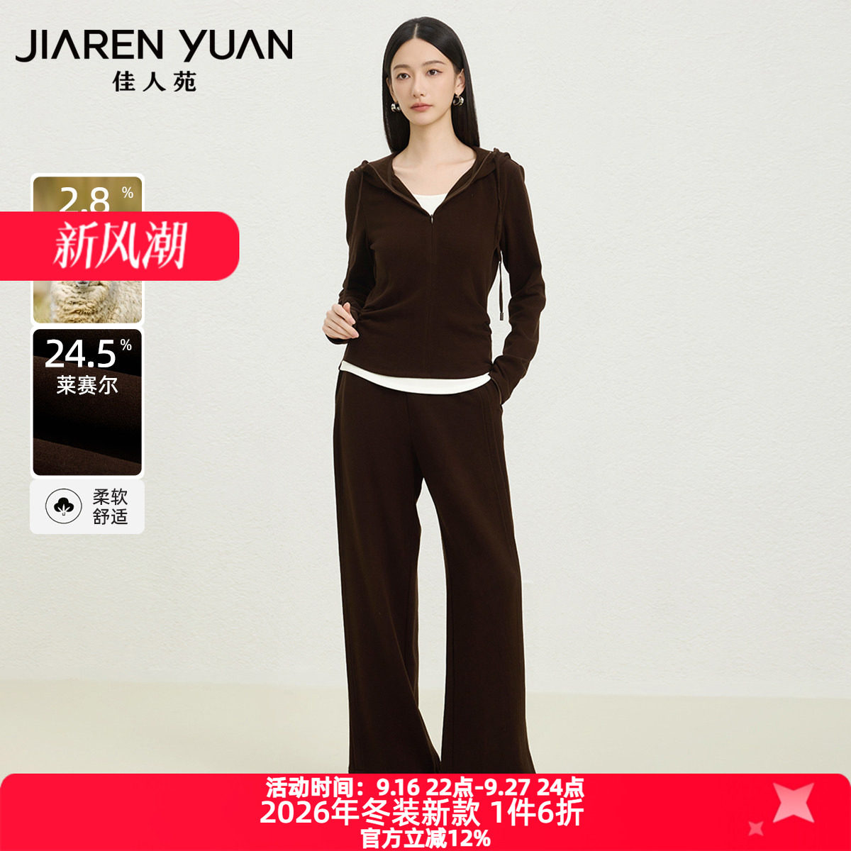 佳人苑女装套装隐形拉链