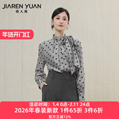 佳人苑雪纺衫 立领撞色波点系带设计雪纺上衣法式 女2026年春季 新款
