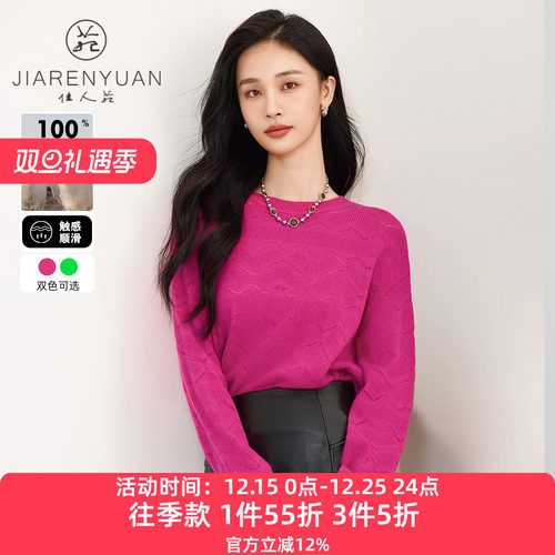 镂空设计针织衫佳人苑