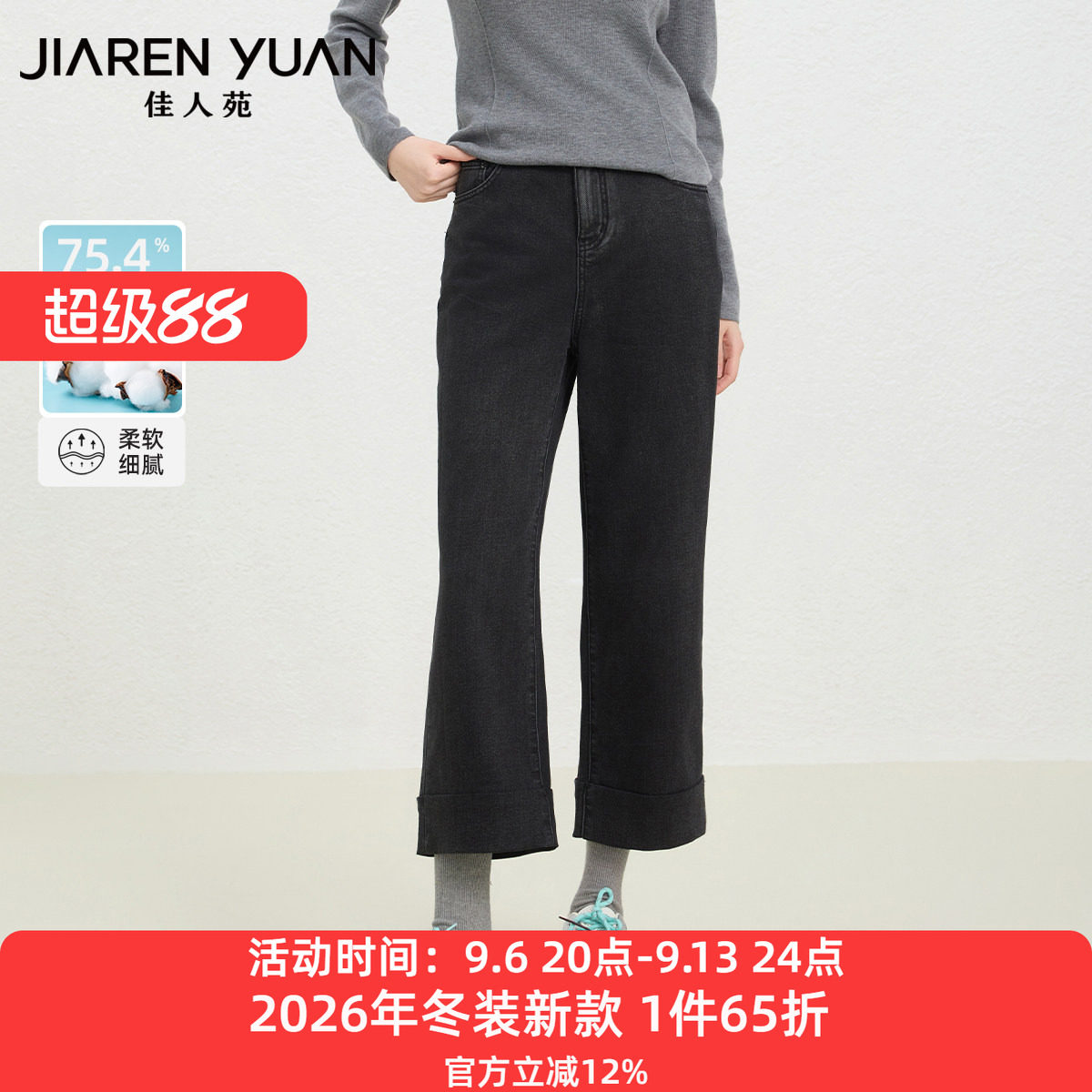 佳人苑牛仔裤女2026年冬季新款高腰隐形拉链直筒牛仔裤时尚潮流