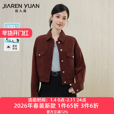 佳人苑短外套金属排扣