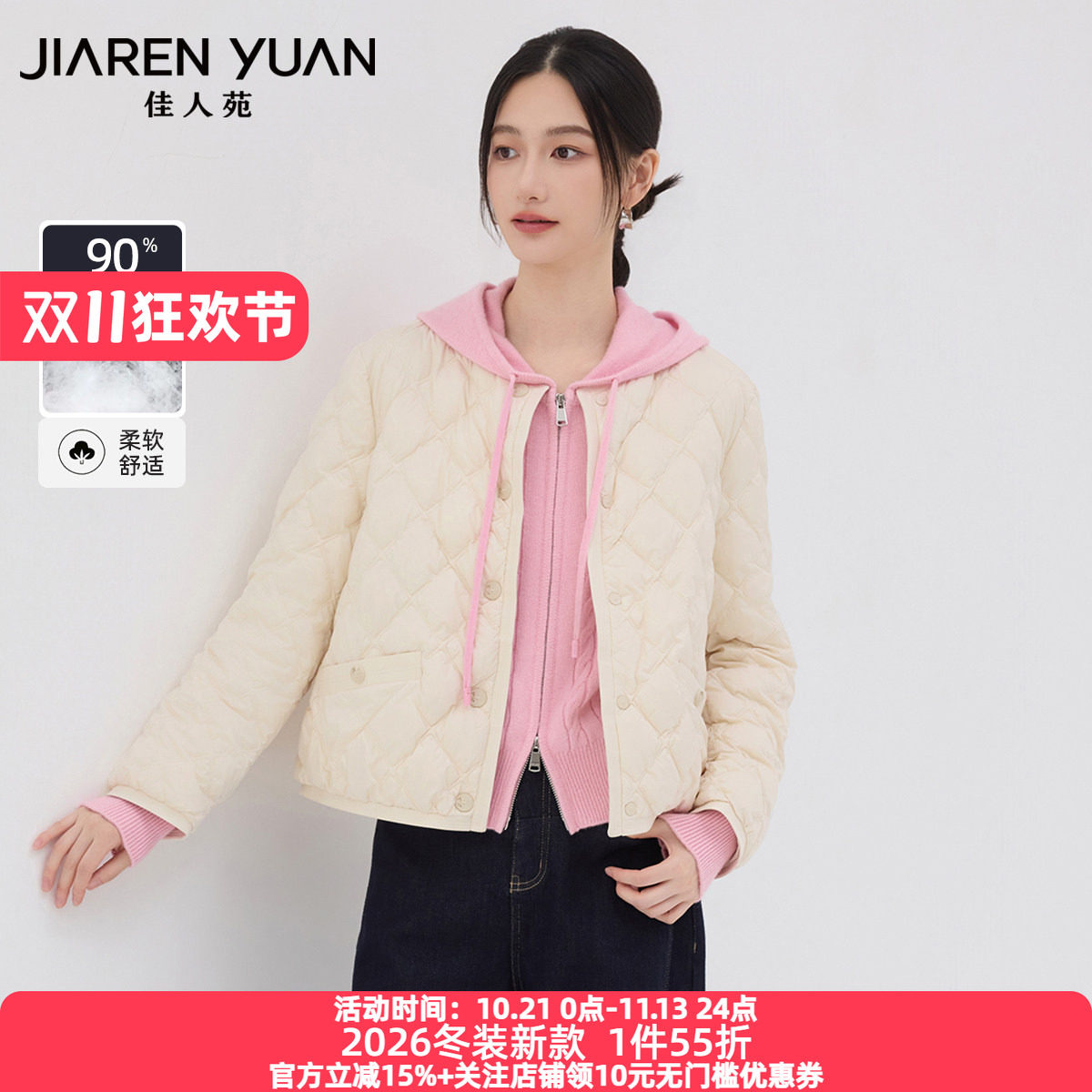 佳人苑羽绒服女2026年冬季新款圆领菱格绗缝侧边插袋长袖羽绒服