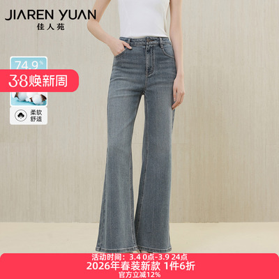 佳人苑牛仔裤大小口袋