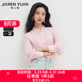 立领压褶领边中式 新款 袢扣排扣门襟上衣 女2025年秋季 佳人苑衬衫