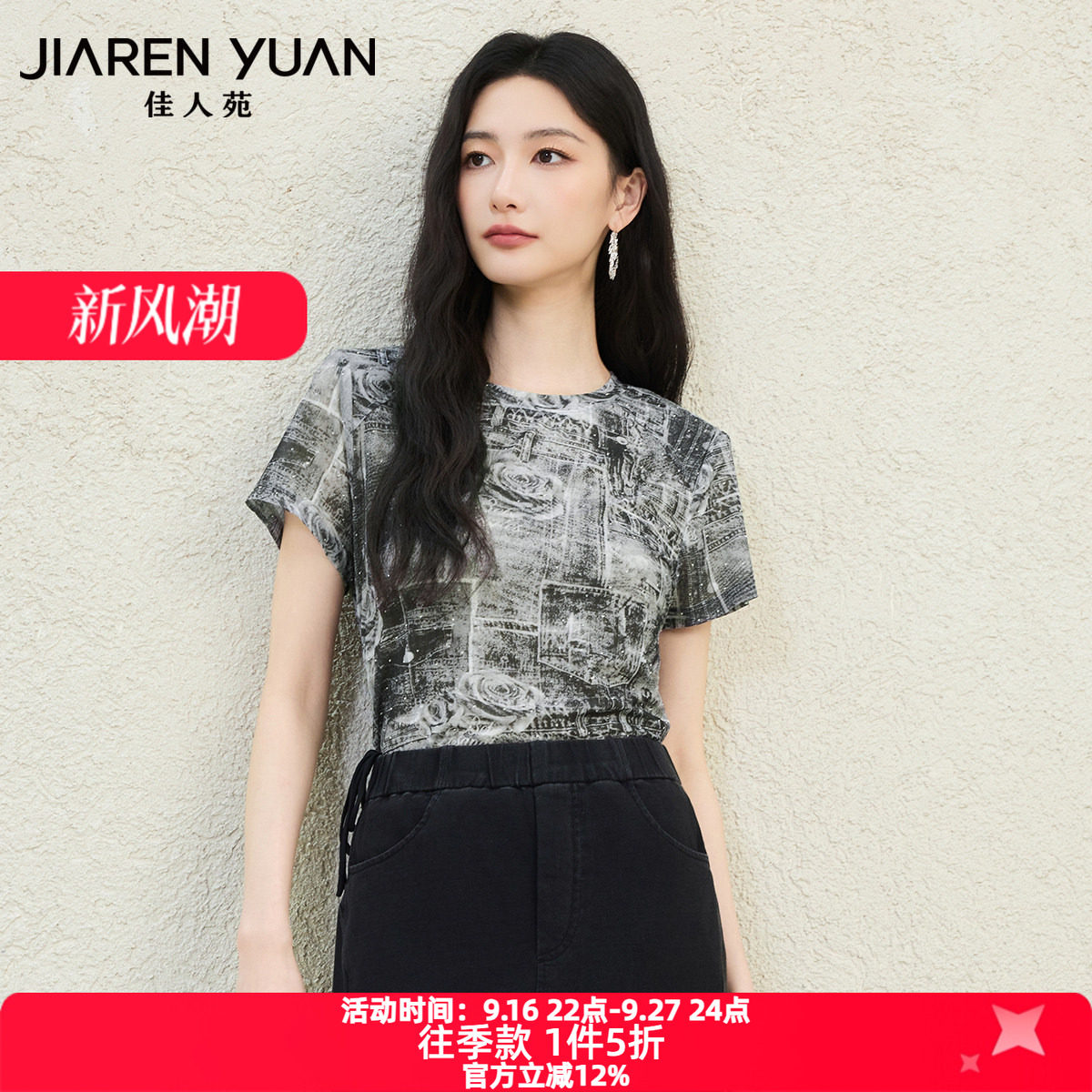 佳人苑不对称设计上衣图片