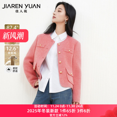 佳人苑毛呢外套小香风