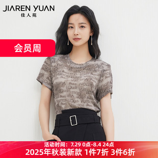 圆领字母印花下摆抽褶短袖 佳人苑T恤女2025年秋新款 上衣日常休闲