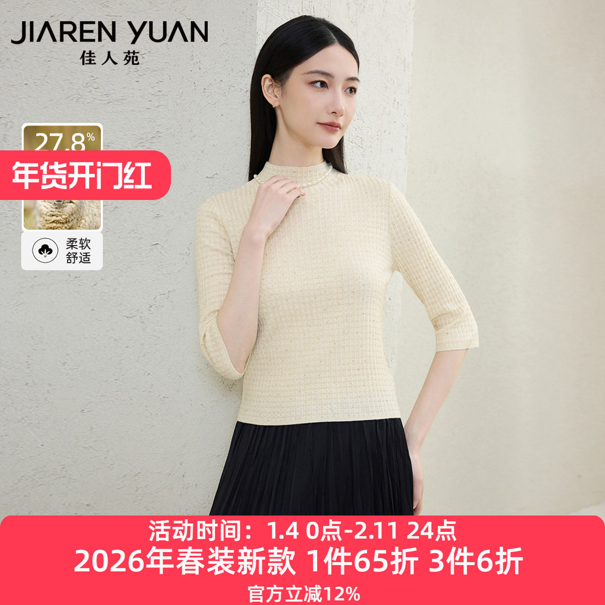 佳人苑针织衫女2026年春季新款半高圆领烫钻点缀五分袖上衣复古,女装/女士精品,毛针织衫,淘宝优惠券,粉丝福利购,淘宝优惠卷
