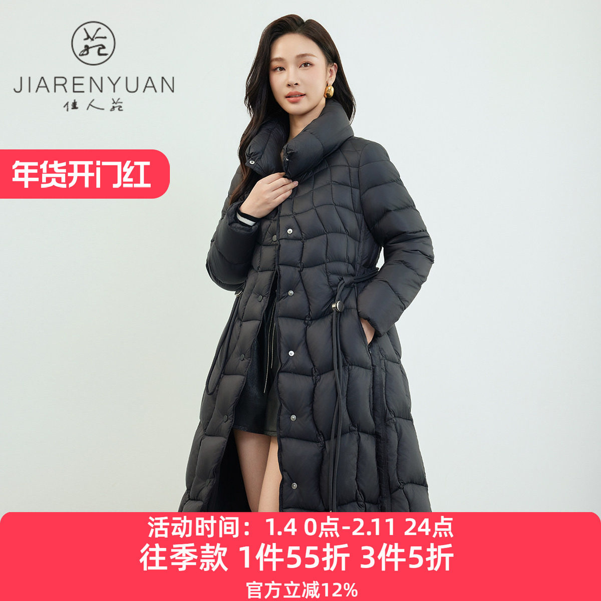 佳人苑羽绒服女2024年冬季新款立领隐形插袋排扣门襟长袖外套保暖