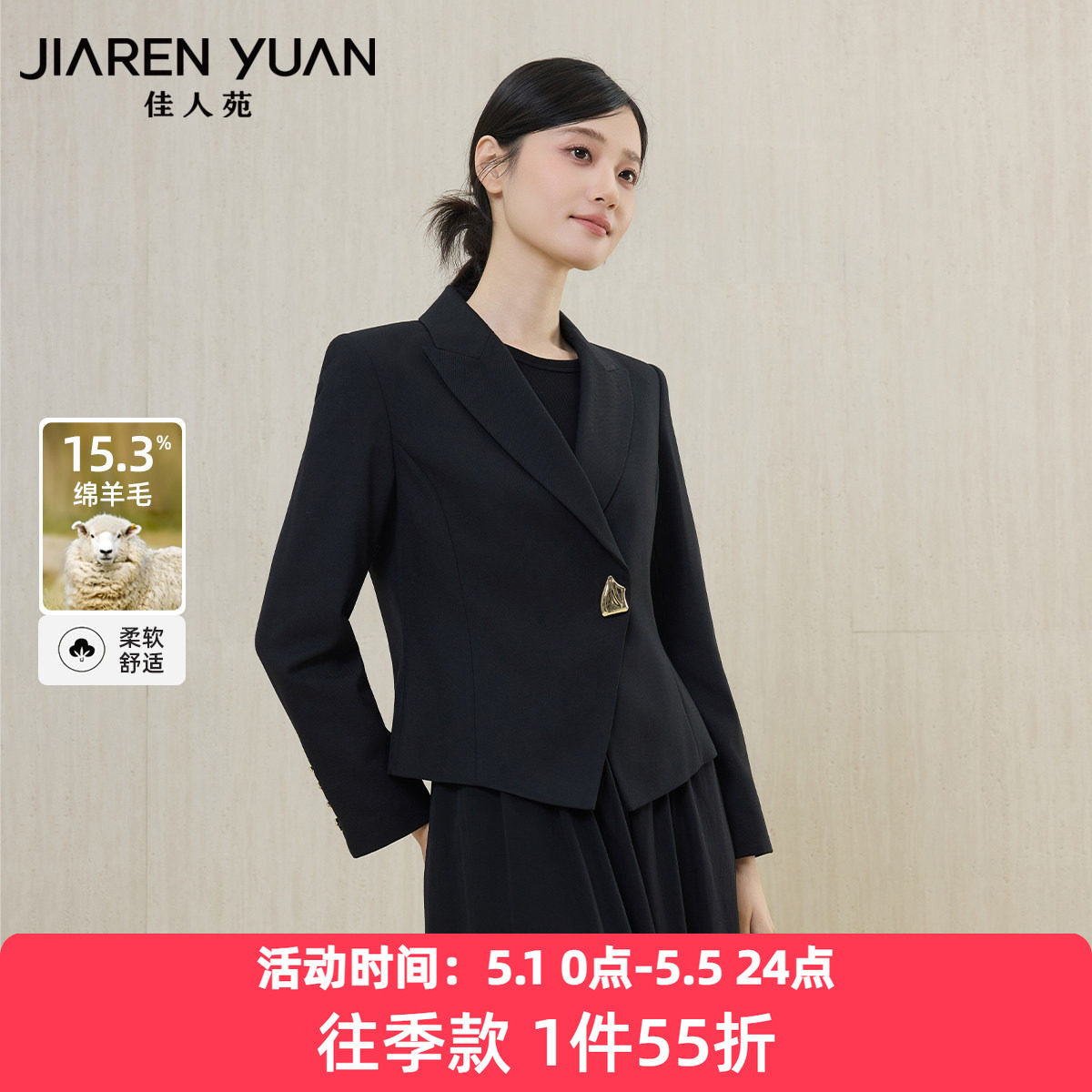 佳人苑短外套女2026年春季新款翻领金属钮扣装饰收腰西装外套复古