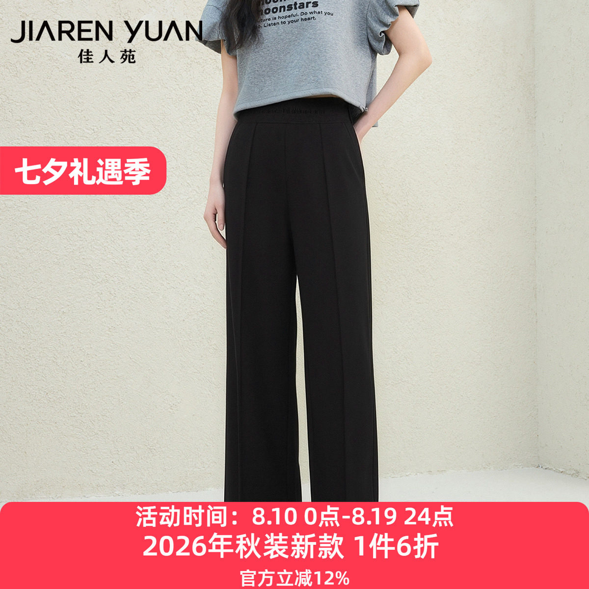 佳人苑休闲裤女2026年秋季新款高腰牛津腰头隐形拉链阔腿休闲裤