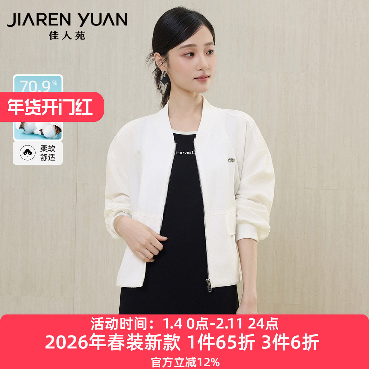 佳人苑短外套女2026年春季新款V领抽绳下摆金属拉链落肩长袖外套,女装/女士精品,短外套,淘宝优惠券,粉丝福利购,淘宝优惠卷