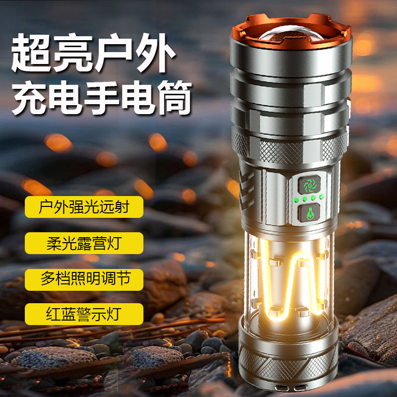 超亮户外充电手电筒强光远射大功率型户外家用超长续航耐用露营灯