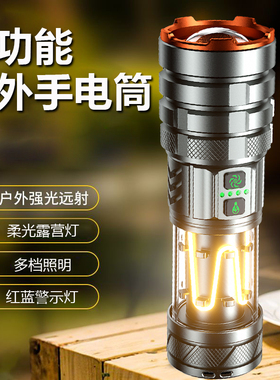 新款超亮白激光强光手电筒远射充电户外家用多功能变焦便携露营灯