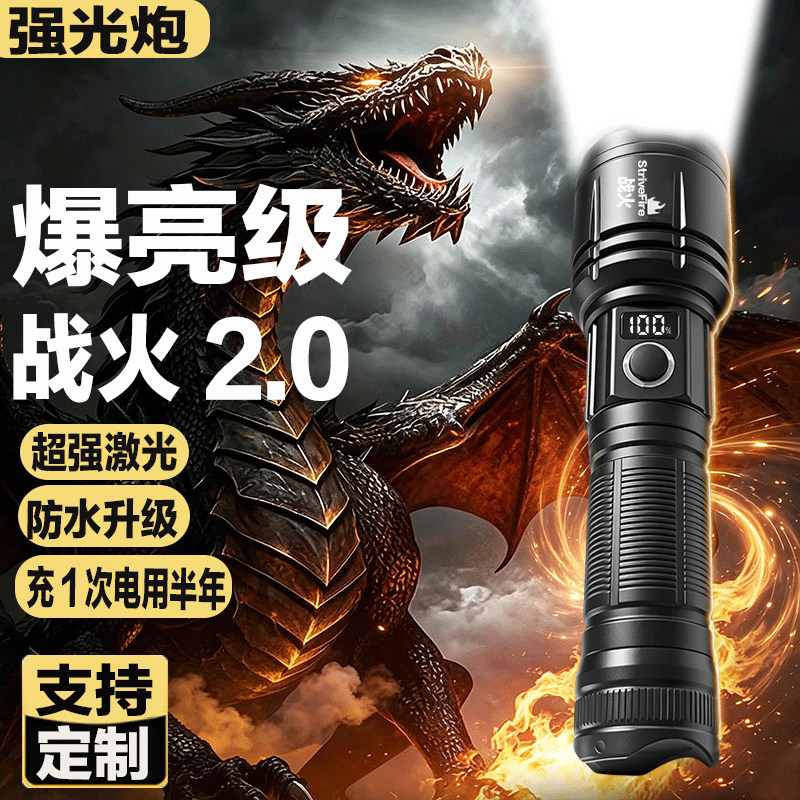强光手电筒户外大功率远射强光灯