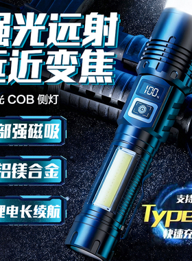 2025新款强光手电筒可充电户外远射小型迷你便携式家用耐用led灯