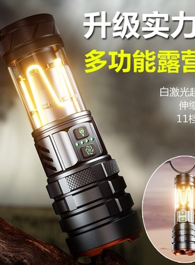超亮白激光强光手电筒远射充电户外家用照明多功能变焦便携野营灯