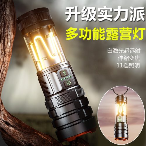 远射版/泛光版可选带红蓝闪警示