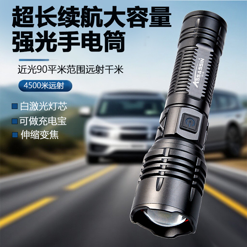 超长续航大容量强光手电筒