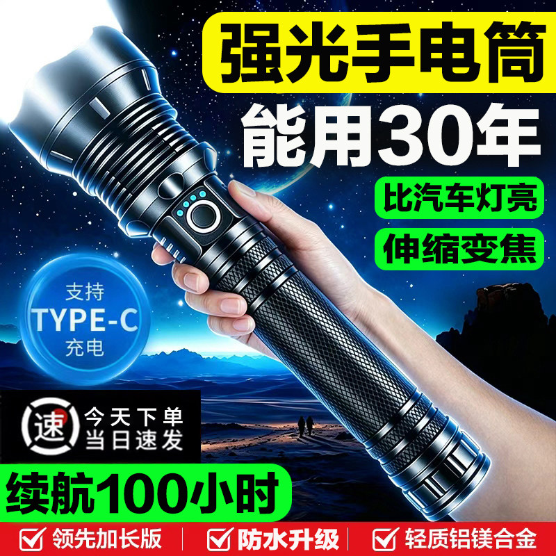 战火强光手电筒户外大功率超亮远射激光灯家用充电超长续航大容量