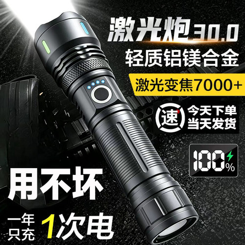 新款战火手电筒大功率户外专用充电强光手电筒超长续航远射激光灯