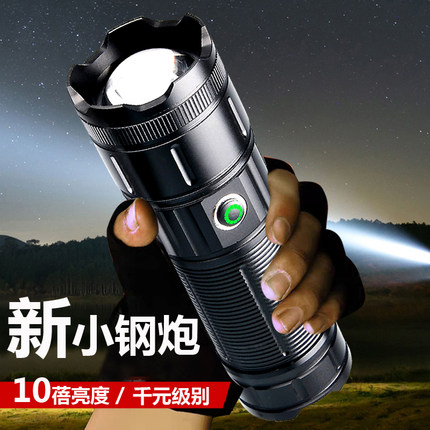 白激光手电筒强光可充电远射超亮led户外家用小型便携多功能手灯