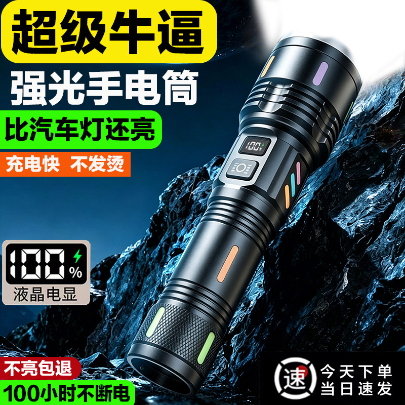 户外手电筒大功率远射激光灯