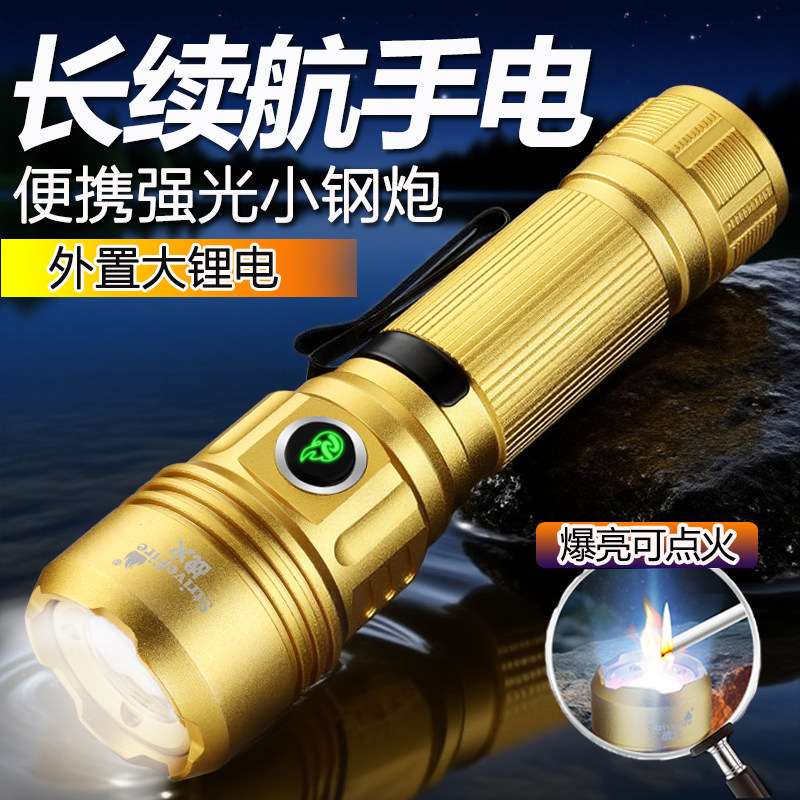 长续航超亮远射点火手电灯