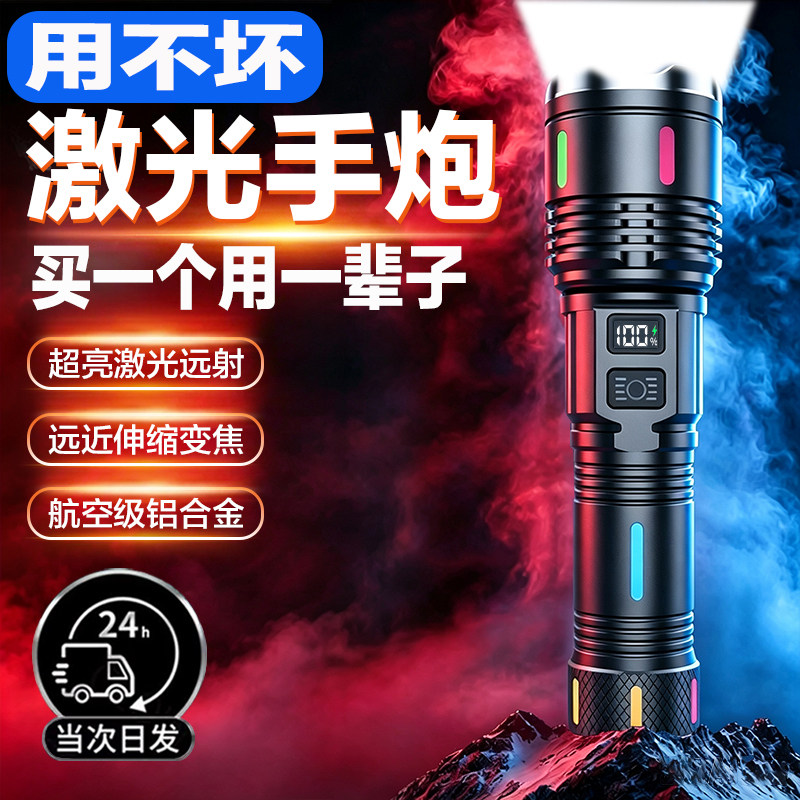 强光手电筒户外专用强光灯超续航