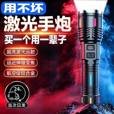 强光手电筒户外专用强光灯超续航