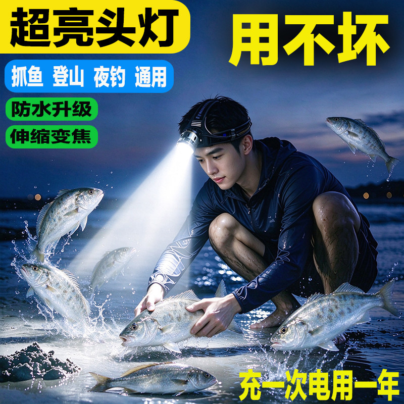 头灯户外登山强光超亮夜钓夜爬用