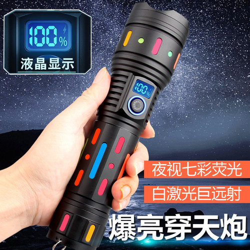 刺客多功能白激光充电远射手电筒