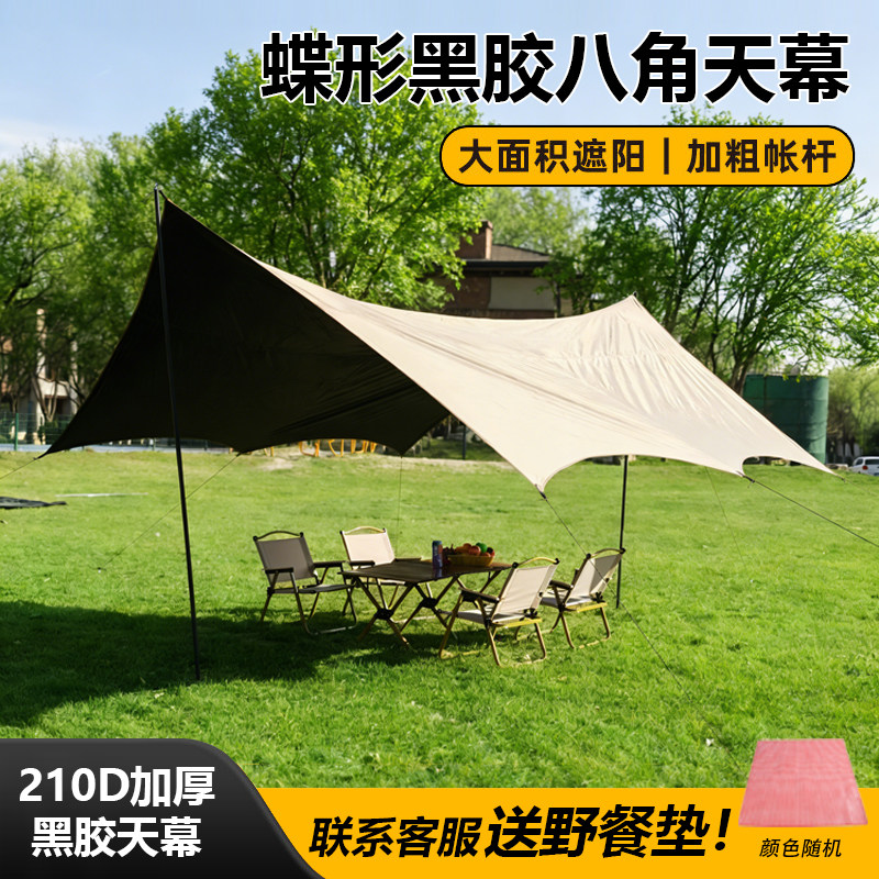 加厚天幕帐篷户外2026新款露营装备遮光防晒遮阳棚防雨黑胶免搭建图片